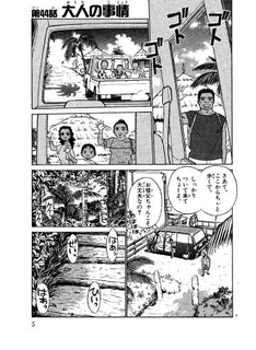 パンゲアの娘 KUNIEの画像