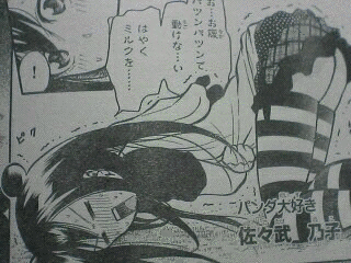 パンダのこの画像