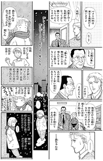ヴァンデミエール 葡萄月の反動の画像