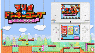 マリオVS.ドンキーコング ミニミニ再行進!の画像