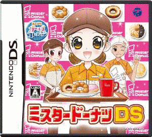 ミスタードーナツDSの画像