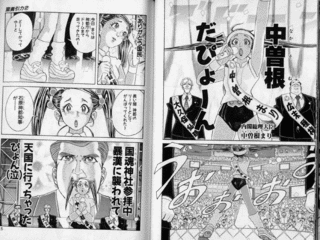 蛮勇引力の画像