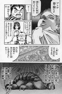 BM ネクタールの画像