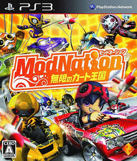 MODNATION 無限のカート王国の画像