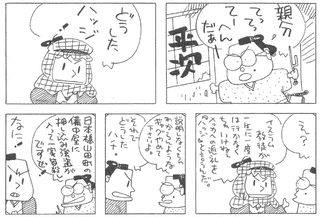 B型平次捕物帳の画像