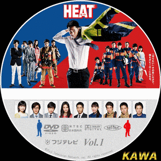 HEAT -灼熱-の画像