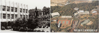 名古屋市立保育短期大学の画像