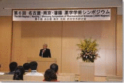 名古屋薬科大学の画像