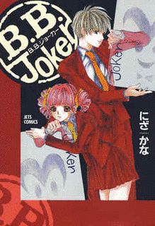 B.B.JOKERの画像