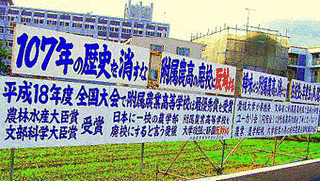 愛媛県立松山農科大学の画像
