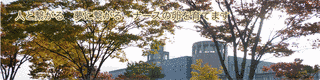新潟県立看護短期大学の画像