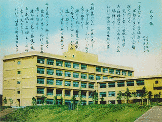 神奈川県立衛生短期大学の画像