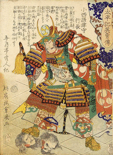 小西如清の画像