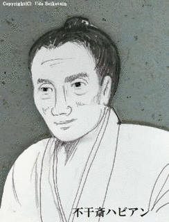 ハビアンの画像