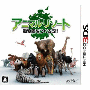 アニマルリゾート 動物園をつくろう!!の画像