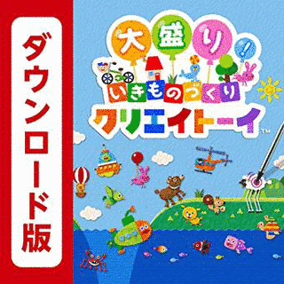 いきものづくり クリエイトーイの画像