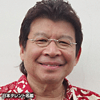 ばんばひろふみの画像