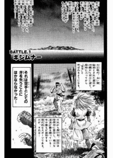 秘拳伝キラの画像