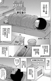 ピコピコ少年の画像
