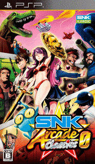 SNKアーケードクラシックスゼロの画像