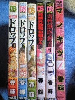 秘書課ドロップの画像