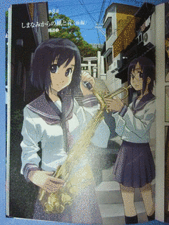陽だまり少女紀行の画像