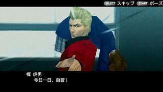 ガチトラ! 〜暴れん坊教師 IN HIGH SCHOOL〜の画像