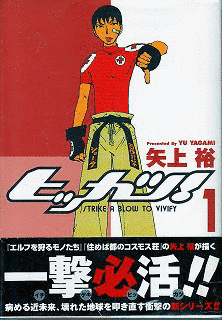 ヒッカツ!の画像