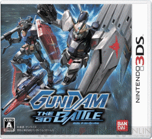 ガンダム ザ・スリーディーバトルの画像