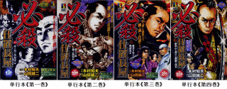 必殺仕置長屋の画像