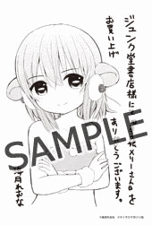 羊っ娘 メリーさんの画像