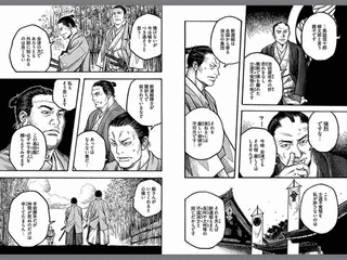 人斬り龍馬の画像