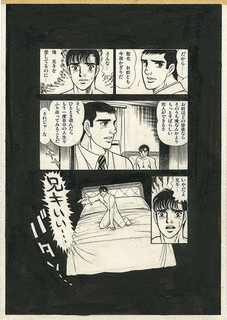 ひとつの青春が終わったの画像