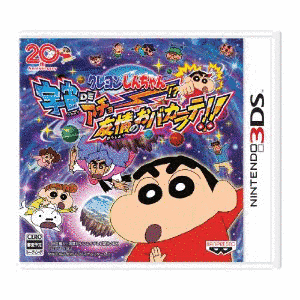 クレヨンしんちゃん 宇宙DEアチョー!? 友情のおバカラテ!!の画像