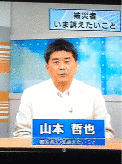 山本哲也の画像