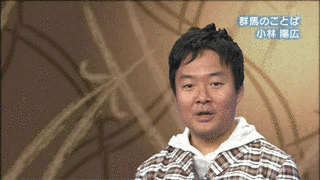 小林陽広の画像