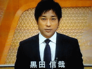 黒田信哉の画像