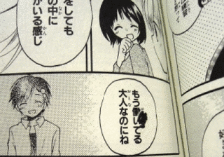 ひとりみ葉月さんと。の画像