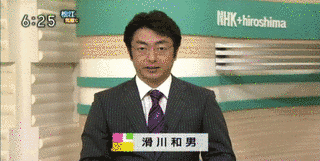 滑川和男の画像