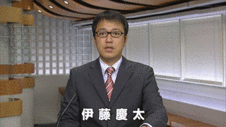 伊藤慶太の画像