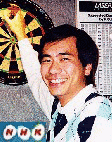 廣田直敬の画像