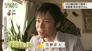 三好正人の画像