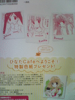 ひなたCAFEへようこその画像