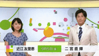二宮直輝の画像