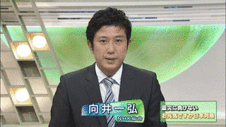 向井一弘の画像