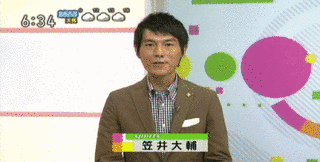 笠井大輔の画像