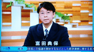 富田典保の画像