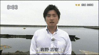 岩野吉樹の画像