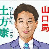 澤岸隆幸の画像