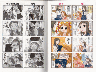 ひなちゃんが王子!の画像